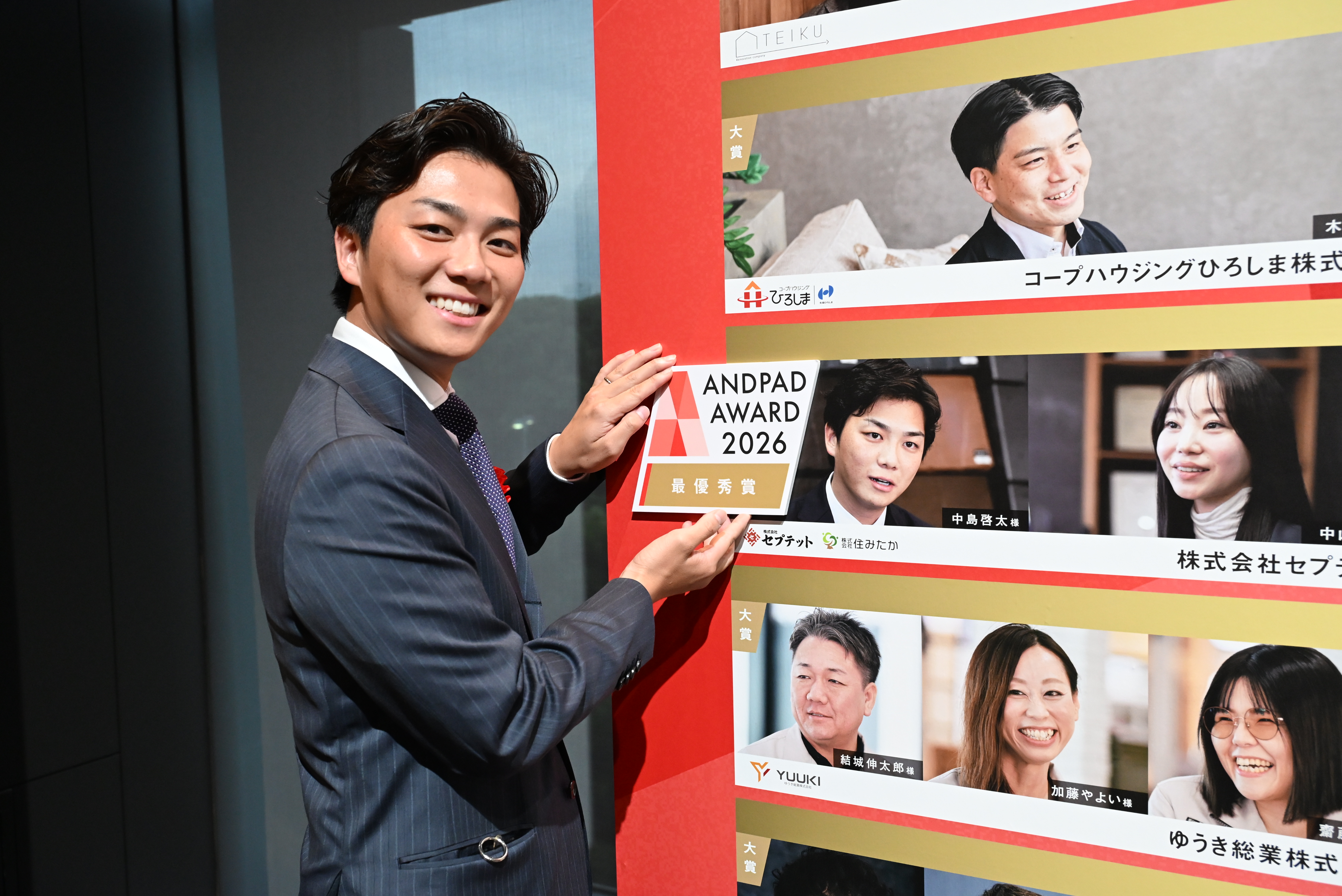ANDPAD AWARD 2026の最優秀賞パネル前で撮影した会場写真